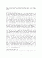 무용철학특강-몸이 철학을 말하다 (인지적 전환과 체험주의의 물음) 노양진 지음, 이 책을 읽고 체험주의에 대한 정의와 책 내용에서의 핵심키워드가 무엇인지 요약 설명하시오. 4페이지