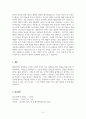 무용철학특강-몸이 철학을 말하다 (인지적 전환과 체험주의의 물음) 노양진 지음, 이 책을 읽고 체험주의에 대한 정의와 책 내용에서의 핵심키워드가 무엇인지 요약 설명하시오. 5페이지