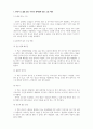 문학과인생_무진기행, 변신, 이방인, 오이디푸스 왕 중에서 한 작품을 골라 다음 형식에 맞춰 보고서를 제출하시오. 2페이지
