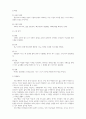 문학과인생_무진기행, 변신, 이방인, 오이디푸스 왕 중에서 한 작품을 골라 다음 형식에 맞춰 보고서를 제출하시오. 4페이지