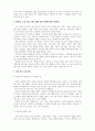 문학과인생_무진기행, 변신, 이방인, 오이디푸스 왕 중에서 한 작품을 골라 다음 형식에 맞춰 보고서를 제출하시오. 5페이지