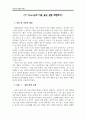물리2_실험보고서_T.Young의 이중 슬릿 실험 재현하기 1페이지