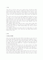 미디어와사회-자본주의 시장경제 사회에서의 미디어 커뮤니케이션에 대해 논하시오. 3페이지