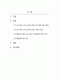 민간경비론_각 나라별 테러 사건을 조사한 후, 우리나라의 테러대책 방안에 대해 작성하시오 (3개 이상의 테러 사건을 조사한 후, 우리나라 테러대책 방안과 테러에 대한 본인의 생각을 작성) 2페이지