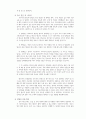 반도체산업_우리나라의 주요 산업의 수출현황과 시사점 5페이지