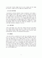 발달시기(영아기, 유아기, 아동기) 별 특성과 각 발달시기에 적합한 부모역할 5페이지