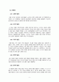 발달시기(영아기, 유아기, 아동기) 별 특성과 각 발달시기에 적합한 부모역할 7페이지