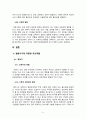 발달시기(영아기, 유아기, 아동기) 별 특성과 각 발달시기에 적합한 부모역할 8페이지