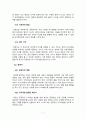 발달시기(영아기, 유아기, 아동기) 별 특성과 각 발달시기에 적합한 부모역할 9페이지