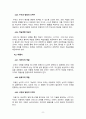 발달시기(영아기, 유아기, 아동기) 별 특성과 각 발달시기에 적합한 부모역할 10페이지