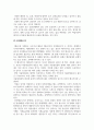 병해충방제실무_1. 실내외 관엽식물에 발생하는 그을음병의 원인과 처리 2. 그을음병을 유발하는 해충 3종을 선정하고 특징을 포함할 것 3. 그을음병 처리방법은 사용약제를 포함하여 처리완료 단계까지 기술할 것 4페이지