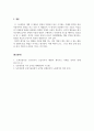 병해충방제실무_1. 실내외 관엽식물에 발생하는 그을음병의 원인과 처리 2. 그을음병을 유발하는 해충 3종을 선정하고 특징을 포함할 것 3. 그을음병 처리방법은 사용약제를 포함하여 처리완료 단계까지 기술할 것 6페이지