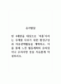 보육과정_만 4세반을 대상으로 여름이라는 주제를 다루기 위한 환경구성과 자유선택활동을 계획하고, 이를 통해 느낀 활동계획의 유의점이나 주의사항 등을 자유롭게 작성하시오. 1페이지