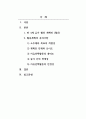 보육과정_만 4세반을 대상으로 여름이라는 주제를 다루기 위한 환경구성과 자유선택활동을 계획하고, 이를 통해 느낀 활동계획의 유의점이나 주의사항 등을 자유롭게 작성하시오. 2페이지