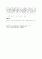 보육과정_만 4세반을 대상으로 여름이라는 주제를 다루기 위한 환경구성과 자유선택활동을 계획하고, 이를 통해 느낀 활동계획의 유의점이나 주의사항 등을 자유롭게 작성하시오. 6페이지