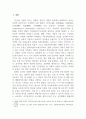 보육학개론_보육 경험은 유아의 인성 발달에 영향을 미치게 됩니다. 따라서 올바른 유아 인성 발달을 위해서 보육이 나아가야 할 방향에 생각해 보고자 다음 틀에 따라 과제를 수행해 봅니다. 3페이지