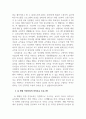보육학개론_보육 경험은 유아의 인성 발달에 영향을 미치게 됩니다. 따라서 올바른 유아 인성 발달을 위해서 보육이 나아가야 할 방향에 생각해 보고자 다음 틀에 따라 과제를 수행해 봅니다. 5페이지