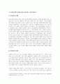 보육학개론_보육의 중요성 보육의 질에 관한 내용과 구체적 사례 및 자신의 생각과 견해 4페이지