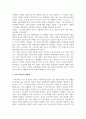 보육학개론_보육의 중요성 보육의 질에 관한 내용과 구체적 사례 및 자신의 생각과 견해 5페이지