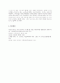 보육학개론_보육의 중요성 보육의 질에 관한 내용과 구체적 사례 및 자신의 생각과 견해 6페이지