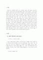 보육학개론_보육의 필요성을 사회적 측면, 영유아의 발달적 측면, 교육적 측면에서 설명하시오. 3페이지