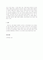 보육학개론_보육의 필요성을 사회적 측면, 영유아의 발달적 측면, 교육적 측면에서 설명하시오. 5페이지