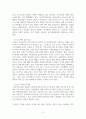보육학개론_영유아 보육과정 운영의 문제점에 대해 보육정책과 관련 짓고 그에 따른 개선방안을 도출해보시오. 전문적 보육교사 인력 확보의 어려움에 대해서 4페이지