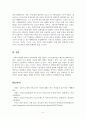 보육학개론_영유아 보육과정 운영의 문제점에 대해 보육정책과 관련 짓고 그에 따른 개선방안을 도출해보시오. 전문적 보육교사 인력 확보의 어려움에 대해서 6페이지