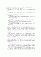 보호법 논문리뷰 4페이지