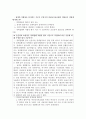보호법 논문리뷰 6페이지