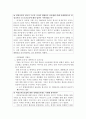 보호법 논문리뷰 8페이지