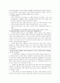 보호법 논문리뷰 9페이지