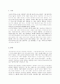 뵤육과정_내가 되고 싶은 교사상 3페이지