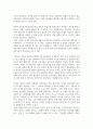 뵤육과정_내가 되고 싶은 교사상 4페이지