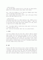 부모교육_유아교육기관에서 진행되는 부모교육의 형태 종류와 각각의 장단점 4페이지
