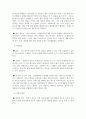 부모교육론_영아기 발달특징과 부모의 역할 3페이지