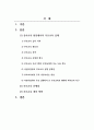 부모교육및상담_유아교육 현장에서의 부모교육의 실태 및 문제점 탐색 기반 문제해결방안 연구를 주제로 보고서를 작성하시오. 2페이지
