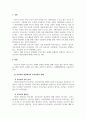 부모교육및상담_유아교육 현장에서의 부모교육의 실태 및 문제점 탐색 기반 문제해결방안 연구를 주제로 보고서를 작성하시오. 3페이지