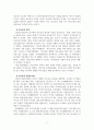부모교육및상담_유아교육 현장에서의 부모교육의 실태 및 문제점 탐색 기반 문제해결방안 연구를 주제로 보고서를 작성하시오. 4페이지