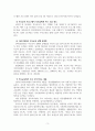 부모교육및상담_유아교육 현장에서의 부모교육의 실태 및 문제점 탐색 기반 문제해결방안 연구를 주제로 보고서를 작성하시오. 5페이지