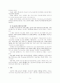 부모교육및상담_유아교육 현장에서의 부모교육의 실태 및 문제점 탐색 기반 문제해결방안 연구를 주제로 보고서를 작성하시오. 7페이지