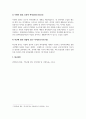 비스마르크의 사회보험정책과 베버리지 보고서의 사회보장원칙을 비교하고, 김영삼 정부 아래로 우리나라는 정권의 변화에 따라 사회복지를 바라보는 관점이 어떻게 변화되어 왔는지 설명해 보세요. 5페이지