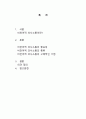비언어적 의사소통의 종류와 구체적인 기법을 설명하시오 2페이지