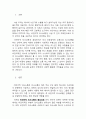 비언어적 의사소통의 종류와 구체적인 기법을 설명하시오 3페이지