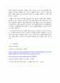 비언어적 의사소통의 종류와 구체적인 기법을 설명하시오 5페이지