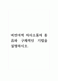 비정규직 보호법 논문리뷰 1페이지