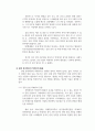 빅데이터 활용사례_관광 산업 분야 8페이지