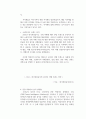빅데이터 활용사례_관광 산업 분야 11페이지