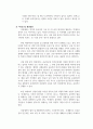 빅데이터 활용사례_관광 산업 분야 16페이지