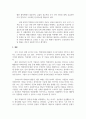 빅데이터 활용사례_관광 산업 분야 17페이지